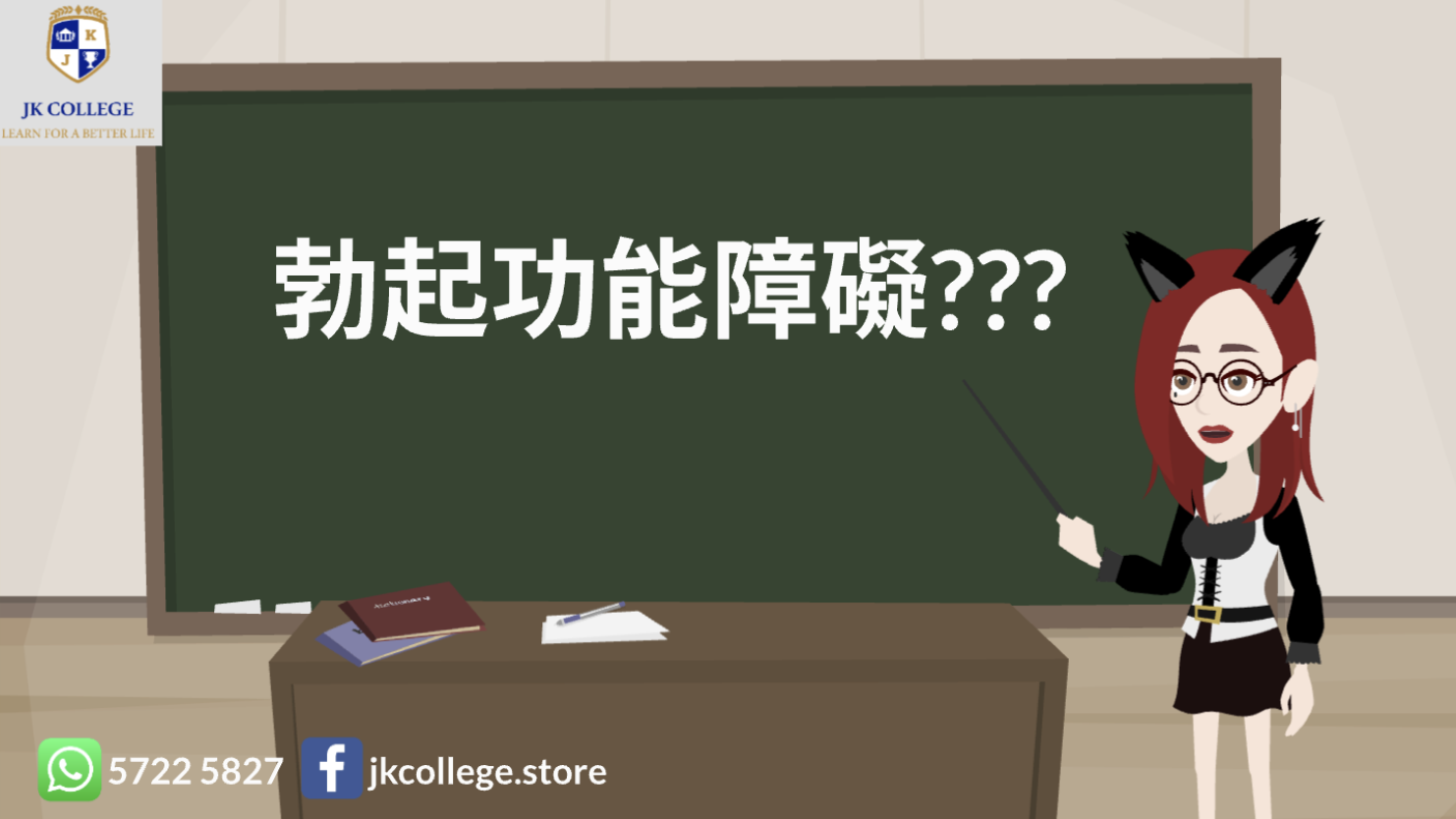 諗過食偉哥幫手? 勃起功能障礙等於陽萎、早洩？有咩方法處理？